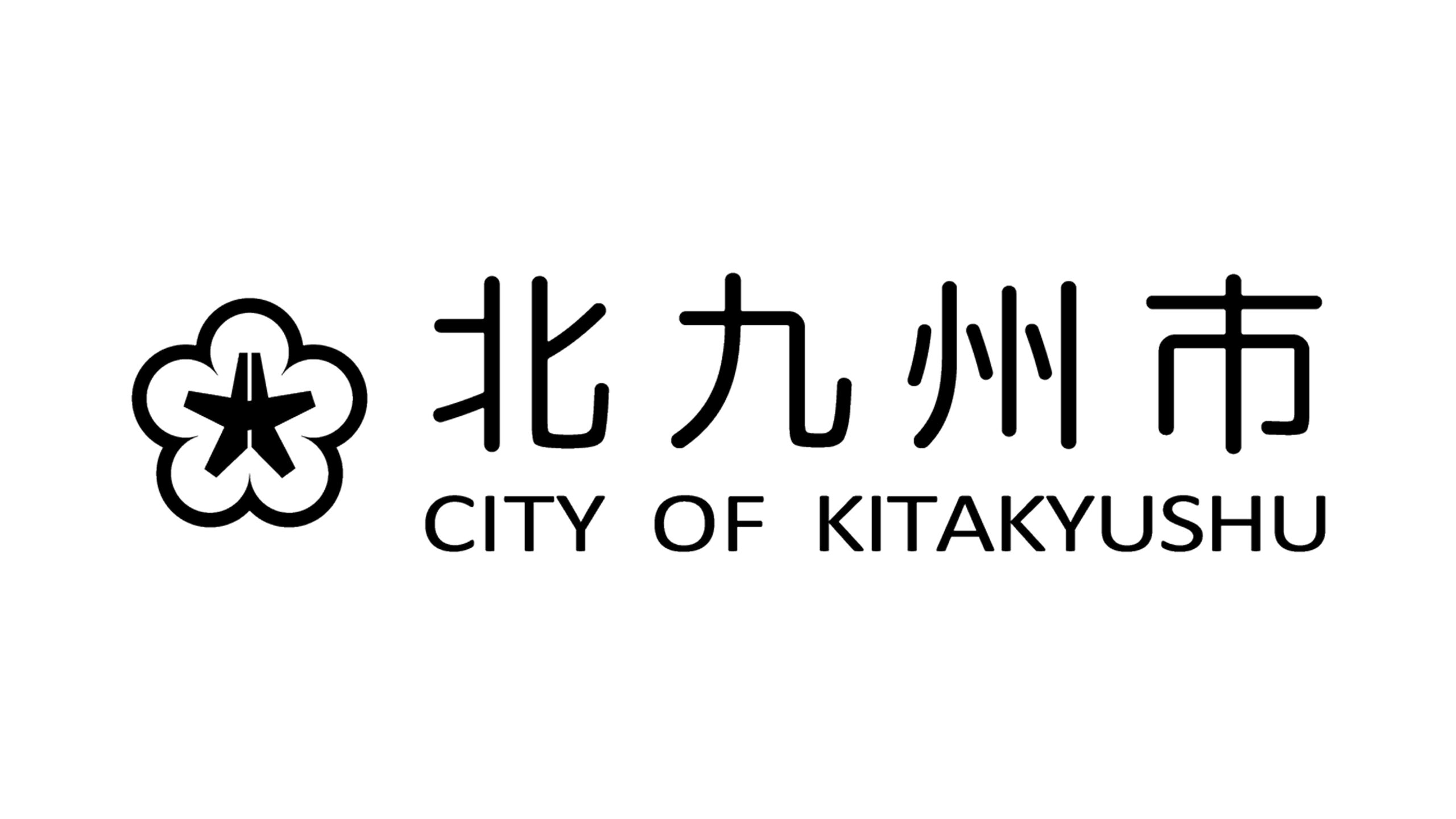 北九州市「企業変革・スタートアップ・グロースサポート事業」イノベーション支援プログラムに採択されました。